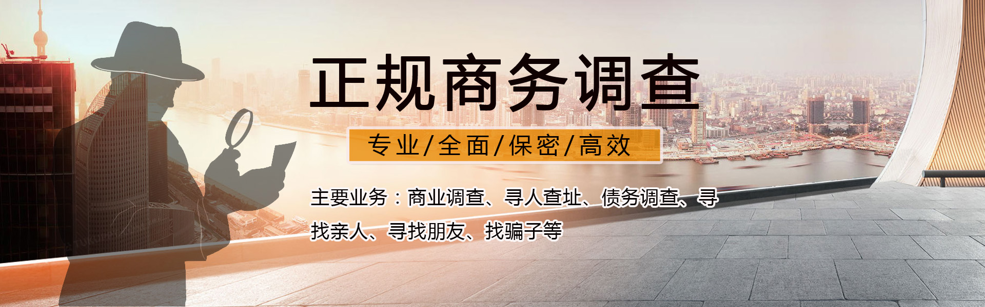 惠州正规商务调查